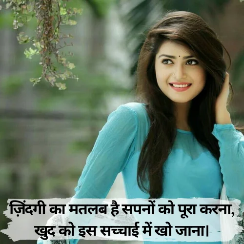 Good Hindi Shayari on Life