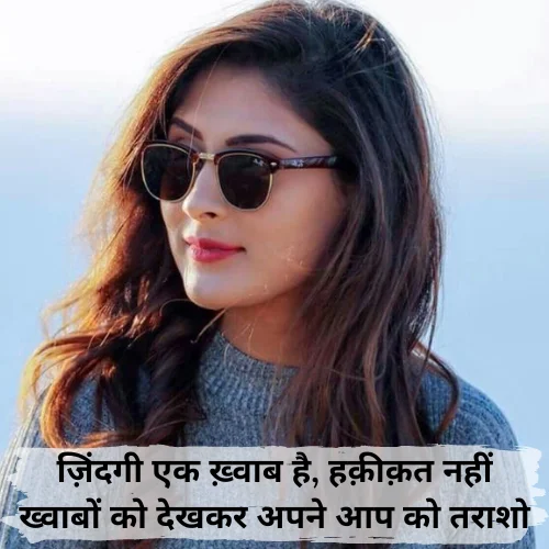 Good Hindi Shayari on Life