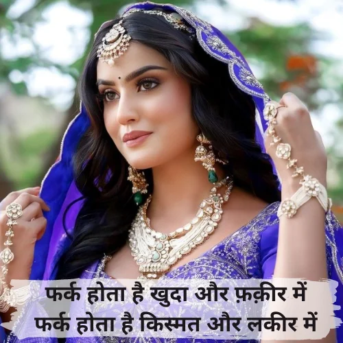 Good Hindi Shayari on Life