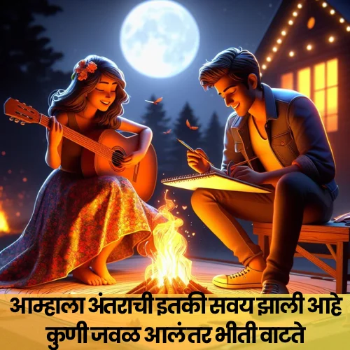 Good Night Love Shayari Marathi