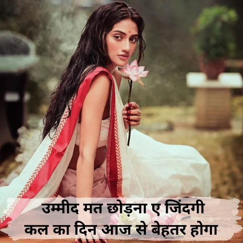 Good Shayari on Life