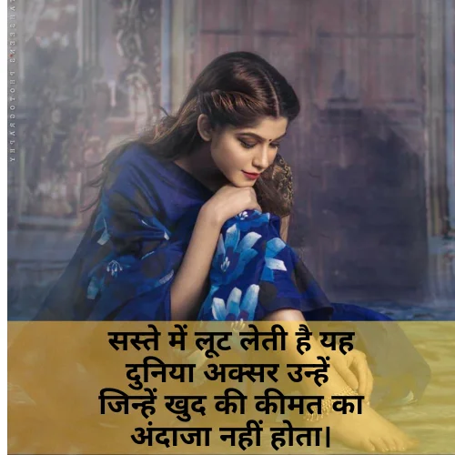 Good Shayari on Life