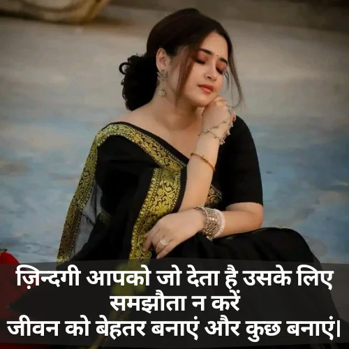 Good Shayari on Life