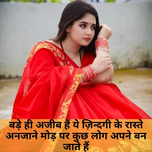 Good Shayari on Life