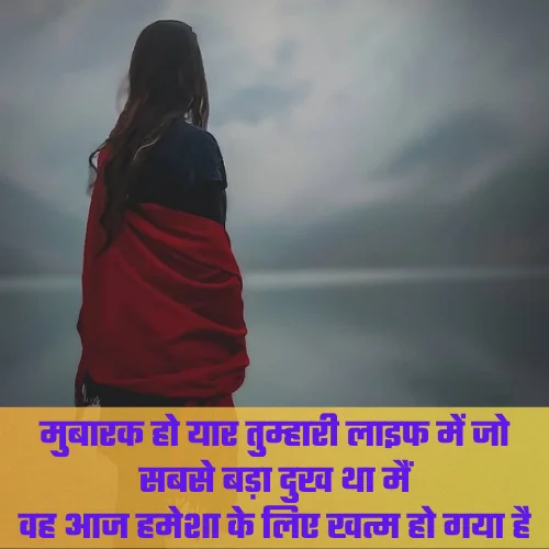 Heart Touching Breakup Shayari