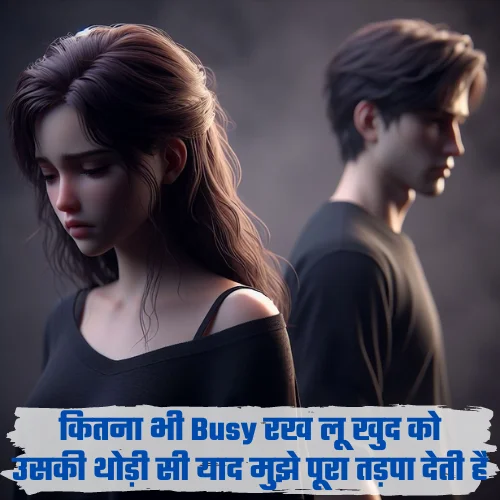 Heart Touching Breakup Shayari