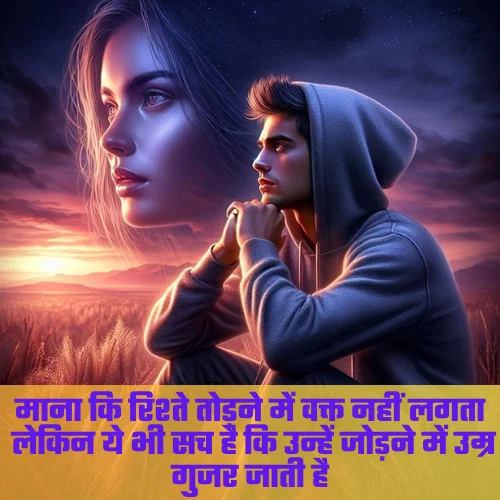 Heart Touching Breakup Shayari