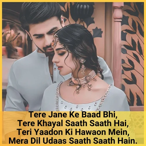 Heart Touching Love Shayari in English
