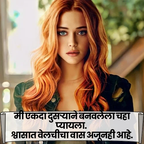 heart touching love shayari marathi (4)