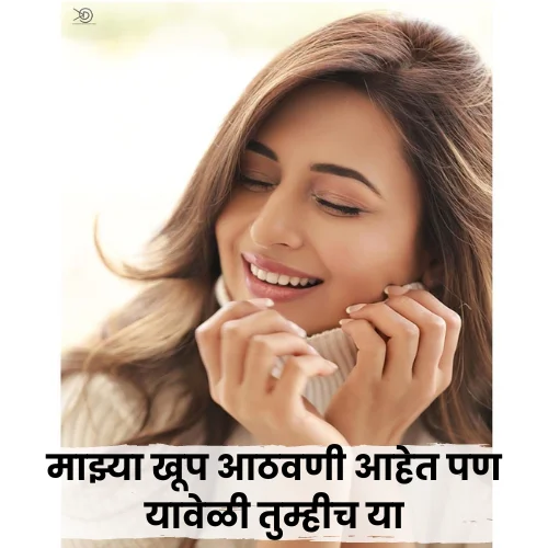 Heart Touching Love Shayari Marathi
