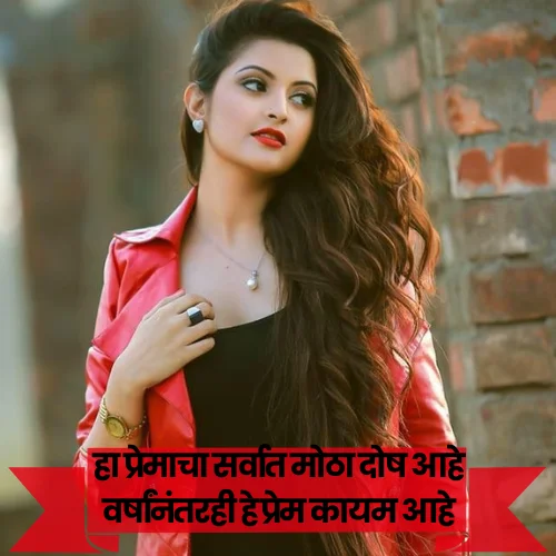 I Love You Marathi Shayari