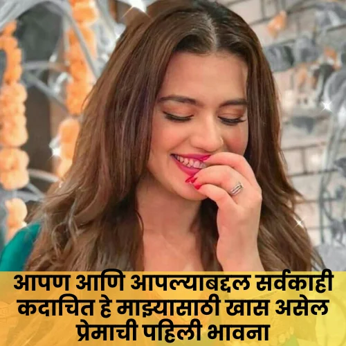 I Love You Marathi Shayari