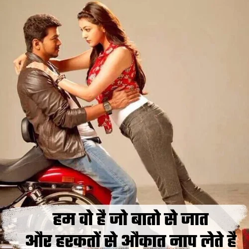 Instagram Shayari Attitude