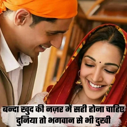 Instagram Shayari Bio