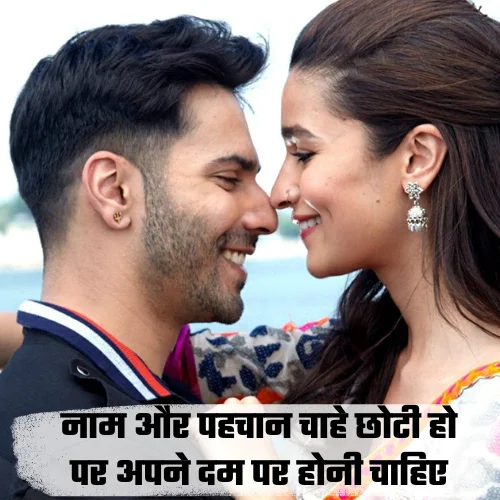 Instagram Shayari Bio