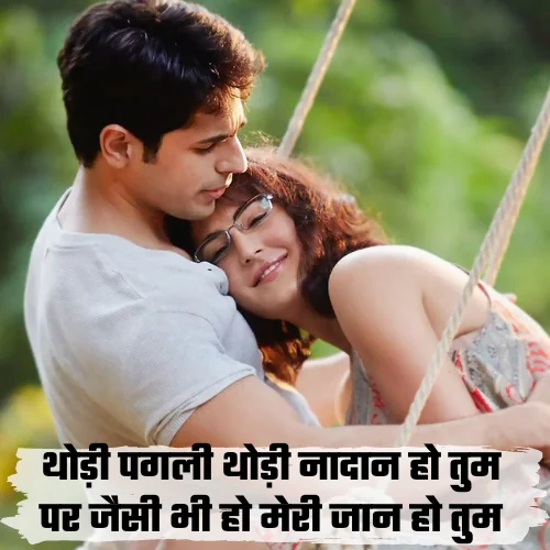 Instagram Shayari Bio