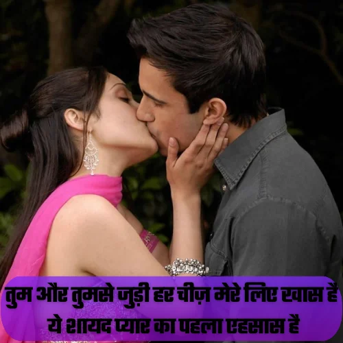 Instagram Shayari for Husband