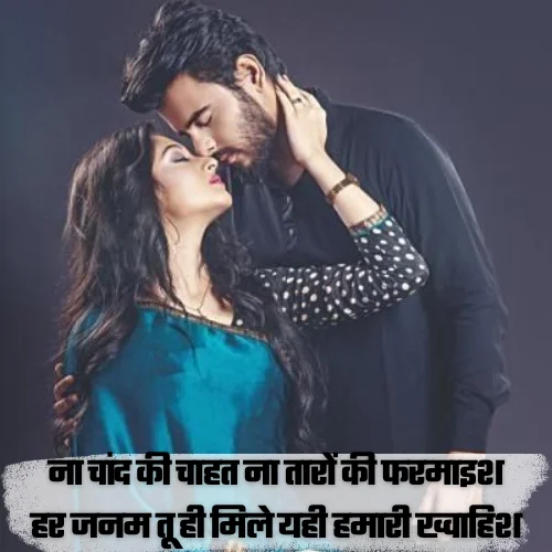 Instagram Shayari for Husband