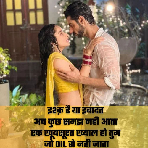 Instagram Shayari for Husband