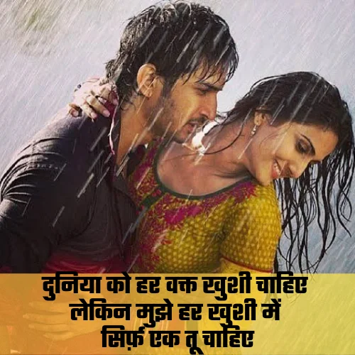 Instagram Shayari for Husband