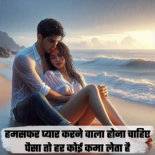 Instagram Shayari for Husband