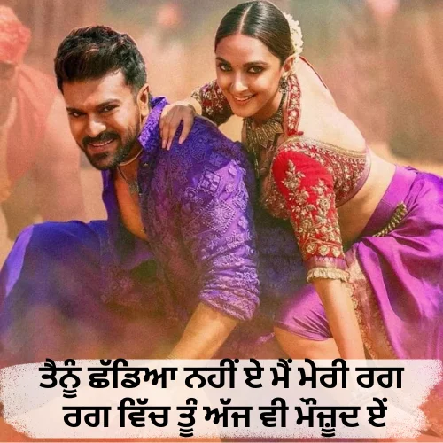 Instagram Shayari in Punjabi