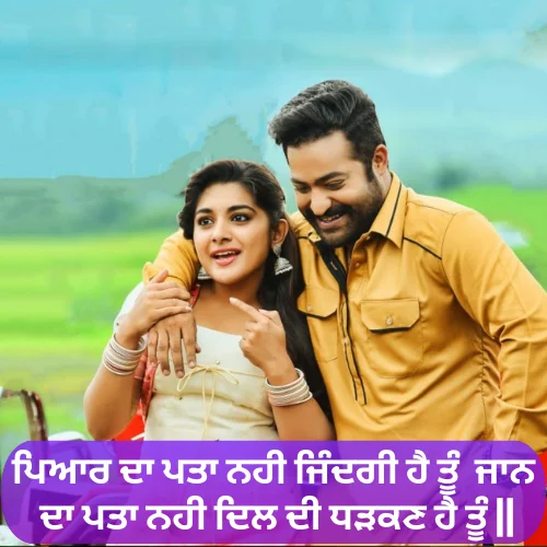 Instagram Shayari in Punjabi