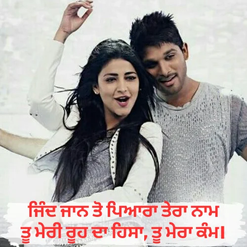 Instagram Shayari in Punjabi