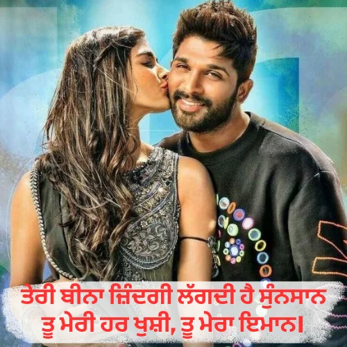 Instagram Shayari in Punjabi