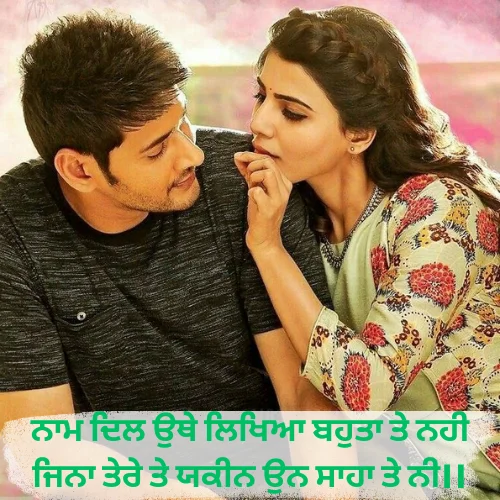 Instagram Shayari in Punjabi