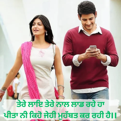 Instagram Shayari in Punjabi