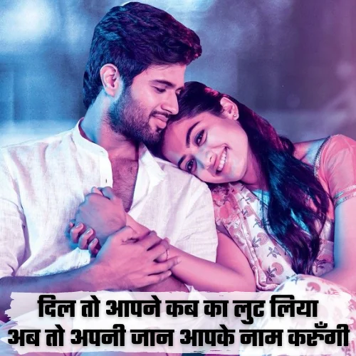 Instagram Shayari Love 2 Line