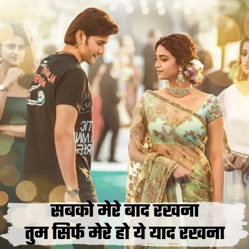 Instagram Shayari Love 2 Line