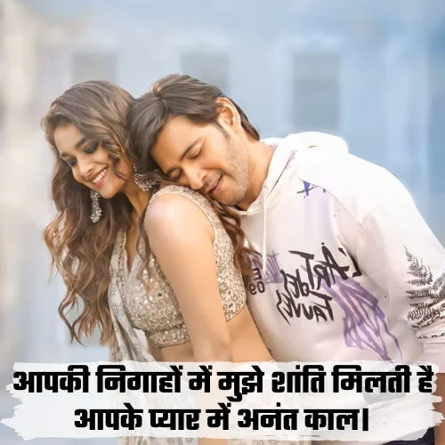 Instagram Shayari Love 2 Line