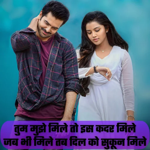 Instagram Shayari Love 2 Line