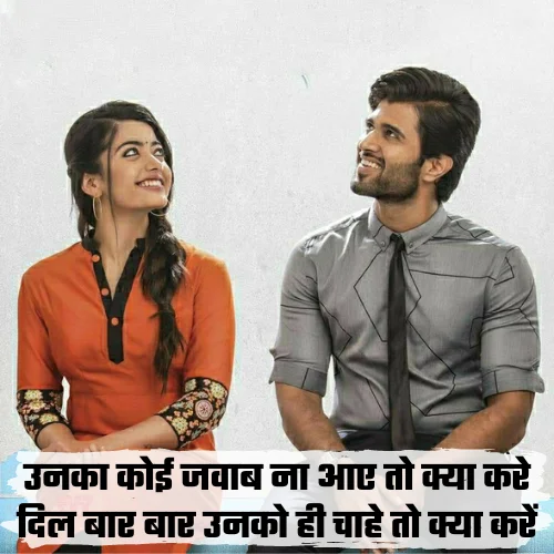 Instagram Shayari Love 2 Line