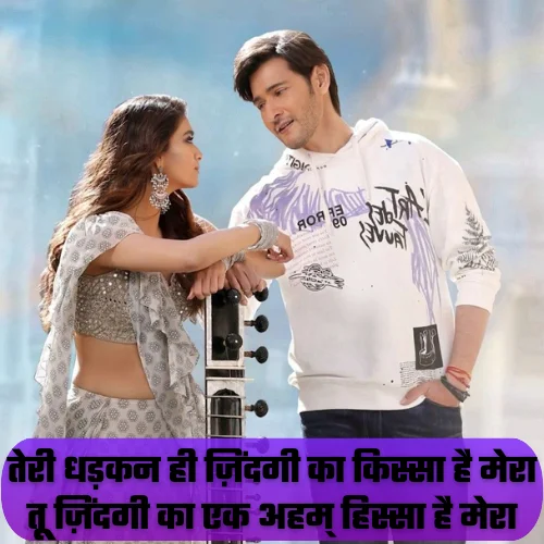 Instagram Shayari Love 2 Line