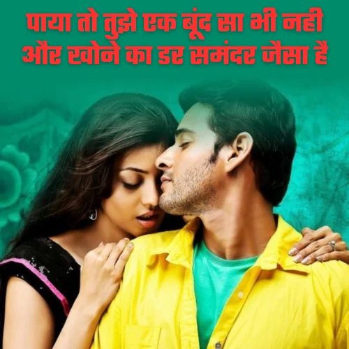 Instagram Shayari Love for Boys