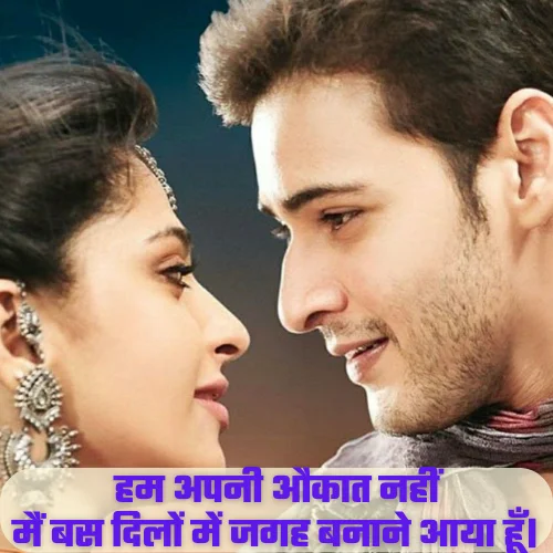 Instagram Shayari Love for Boys