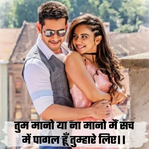 Instagram Shayari Love for Boys