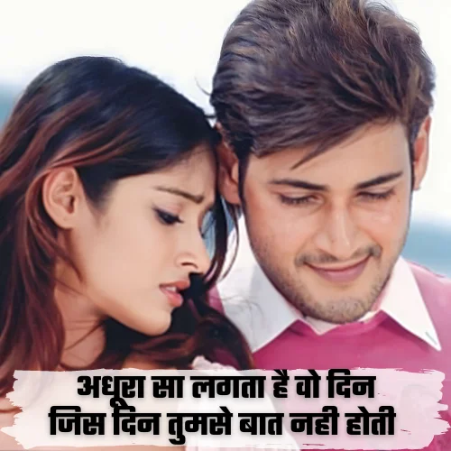 Instagram Shayari Love for Boys