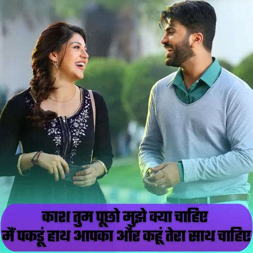 Instagram Shayari Love for Girl