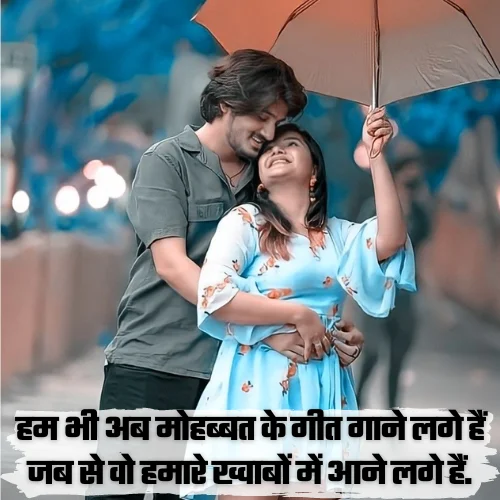 Instagram Shayari Love for Girl