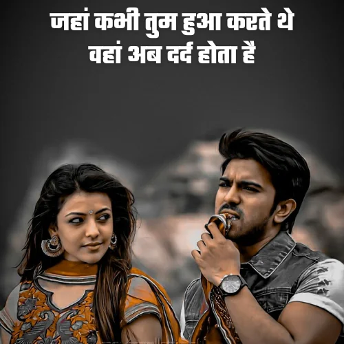 Instagram Shayari Love for Girl