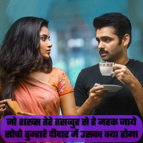 Instagram Shayari Love in Hindi