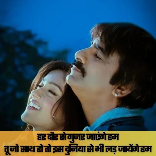 Instagram Shayari Love in Hindi