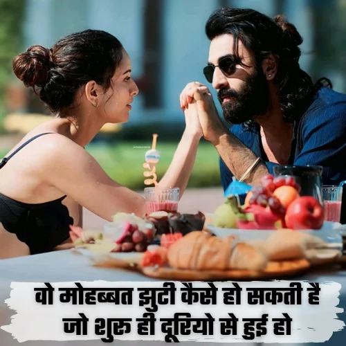 Instagram Shayari Love in Hindi