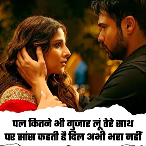 Instagram Shayari Love in Hindi