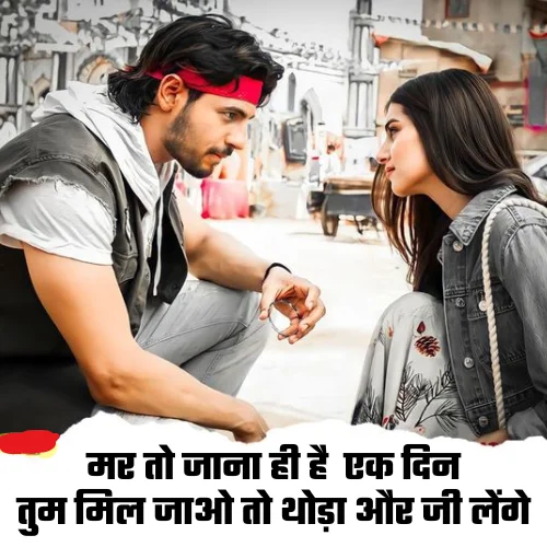 Instagram Shayari Love in Hindi