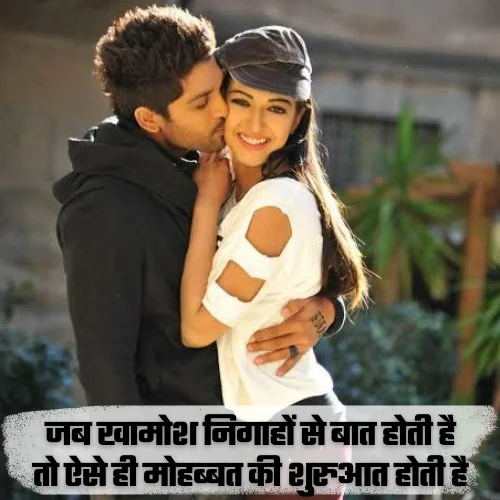 Instagram Shayari Love in Hindi